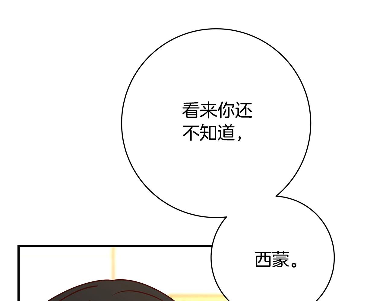 第7话 我来背负罪恶22