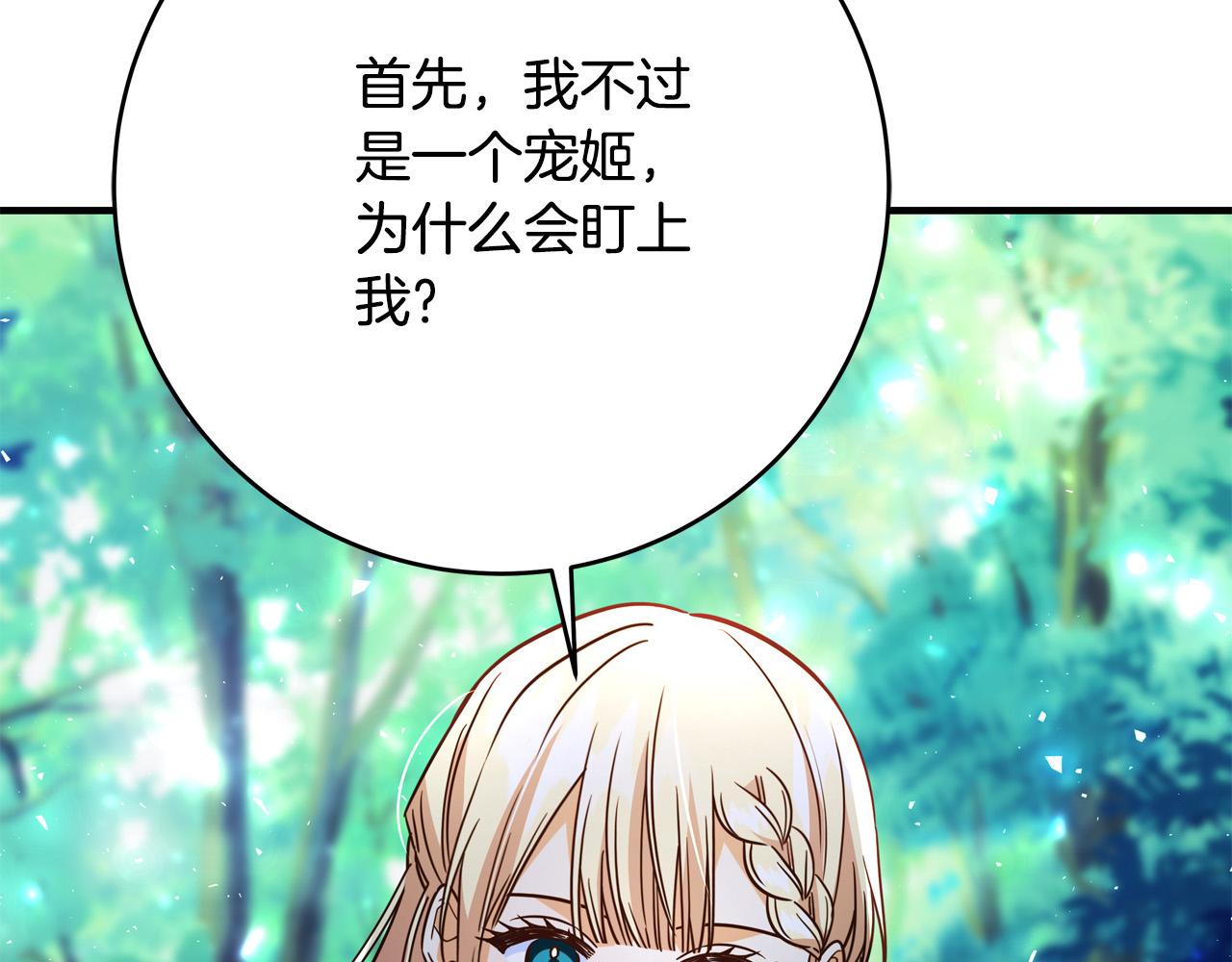 第51话 我们私奔吧！103