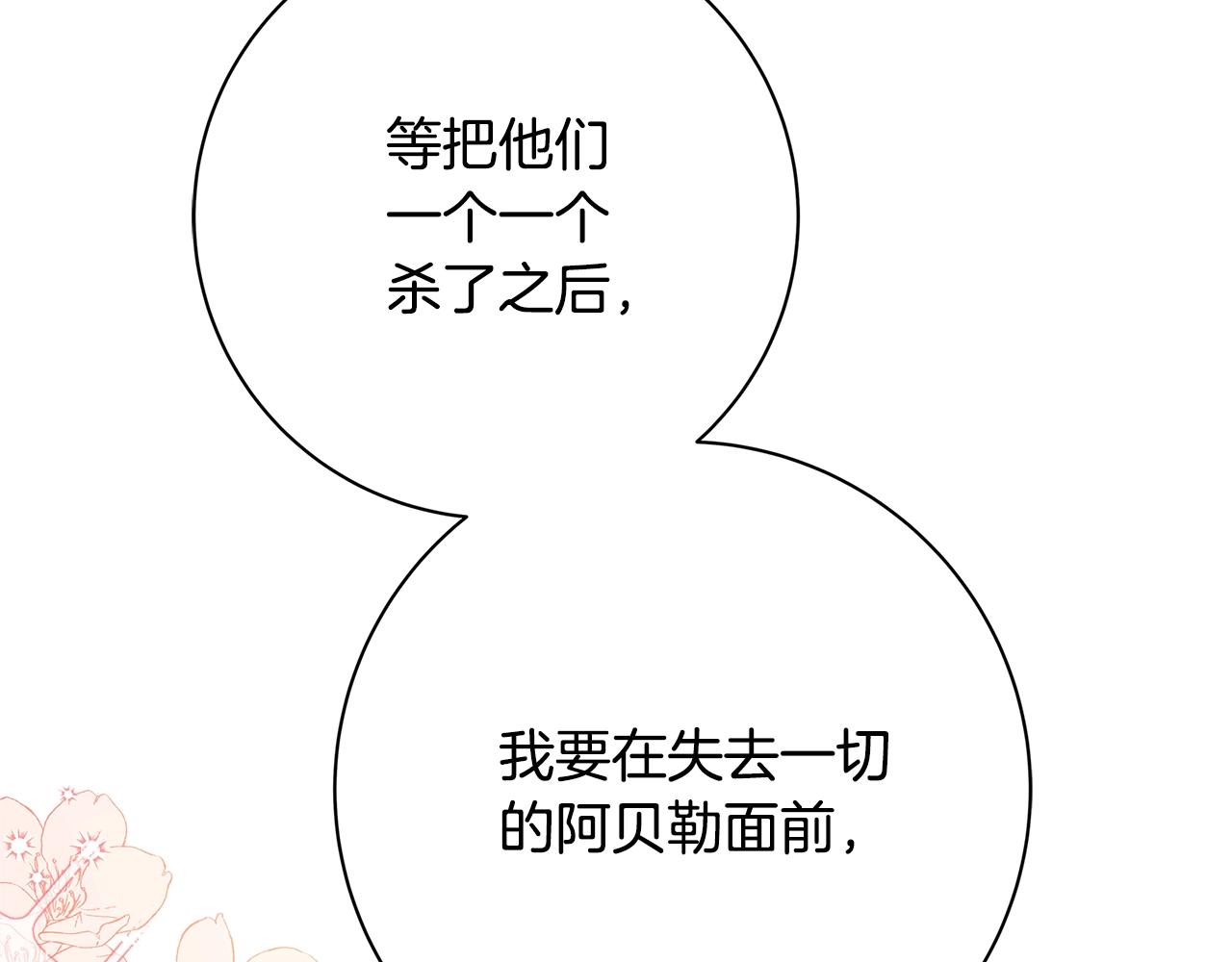 第8话 毒药的阴谋167