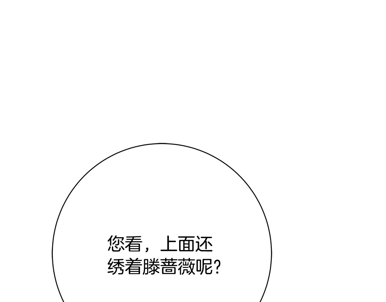第12话 我想得到的女人286