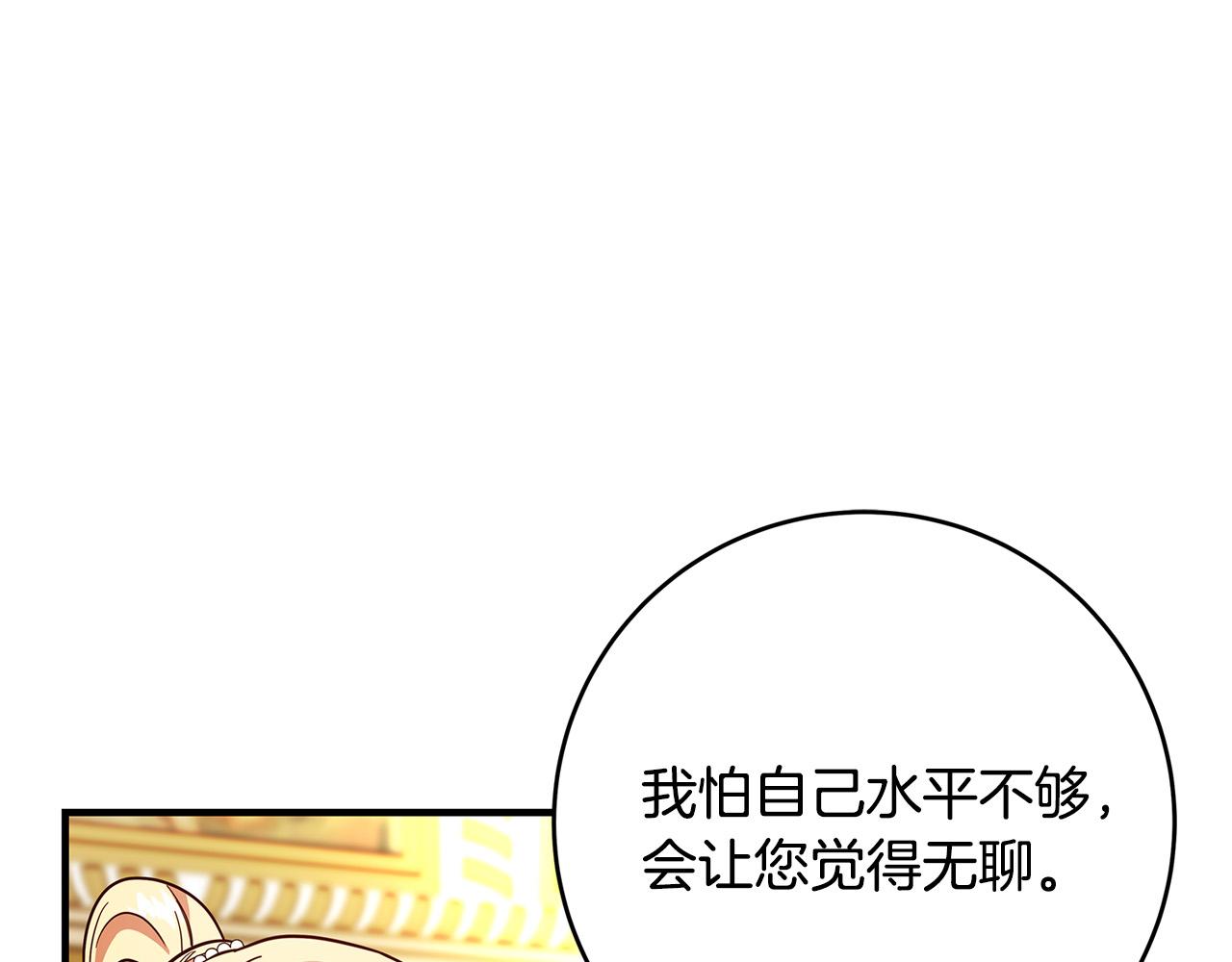 第45话 差点失手24
