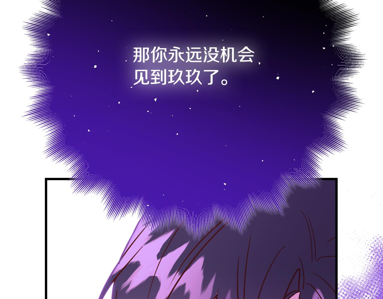 第48话 疯狂的追求者223