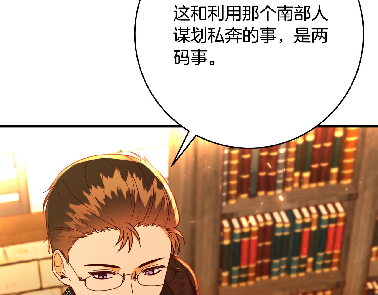 第53话 恶人聚首8