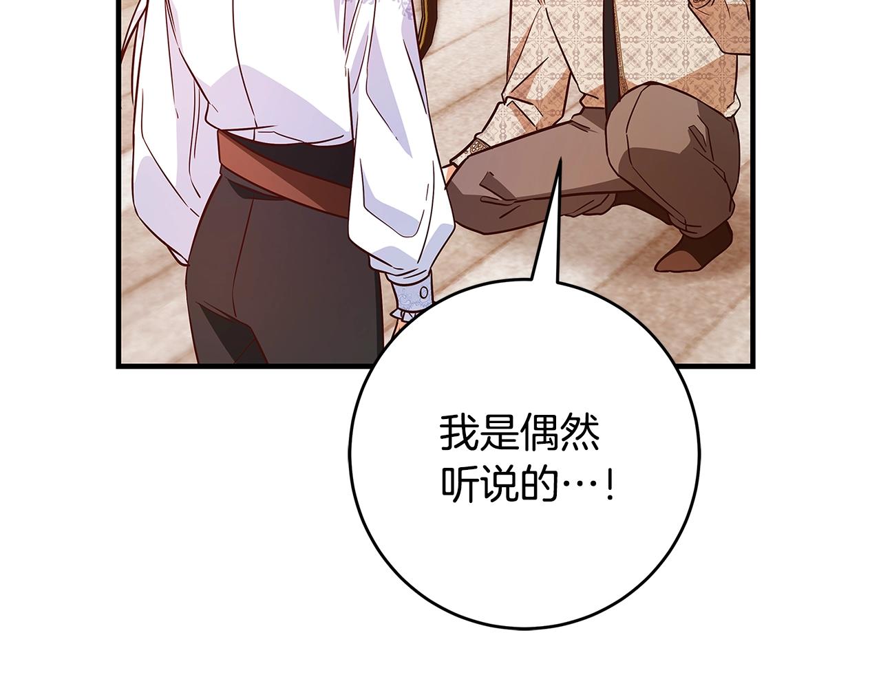 第19话 铲除217