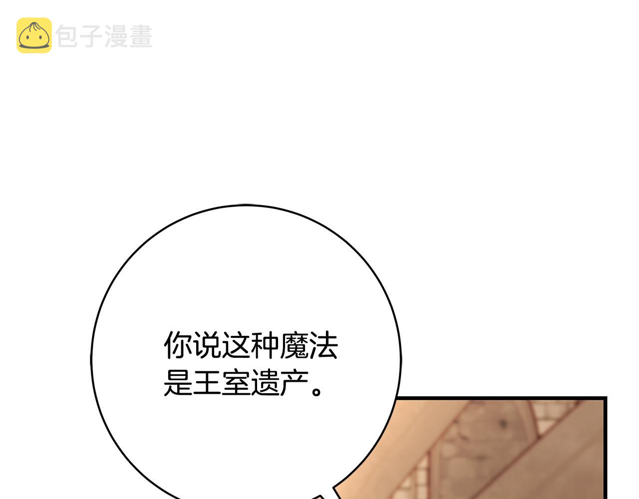 第30话 同族15