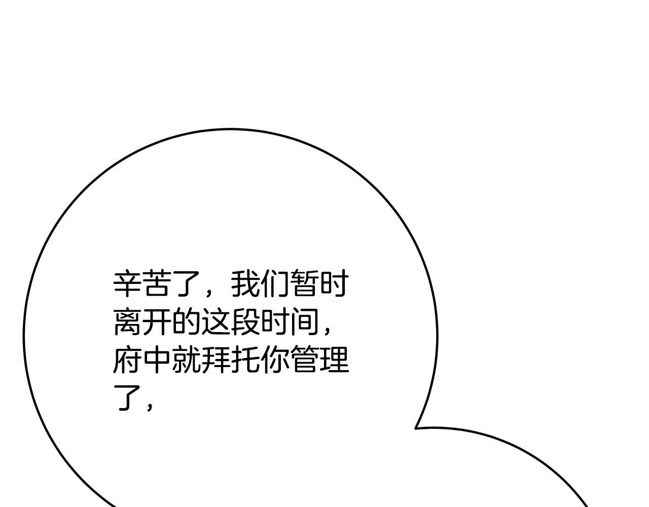 第56话 据爲己有192