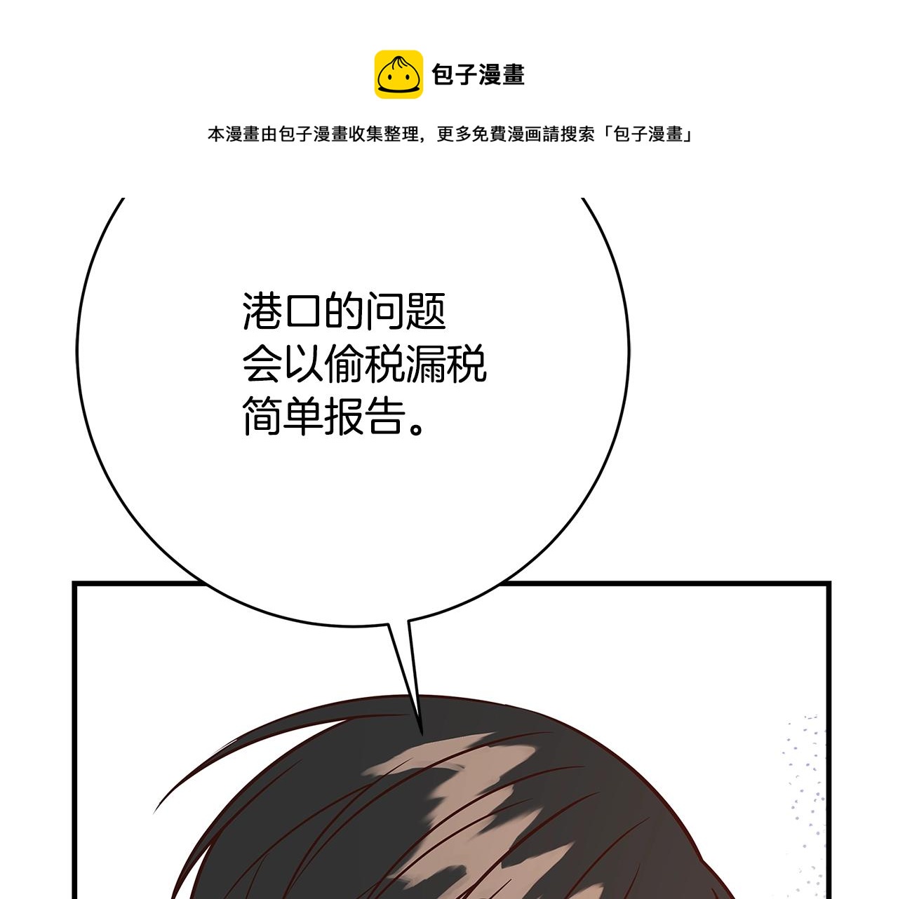 第13话 吻我68