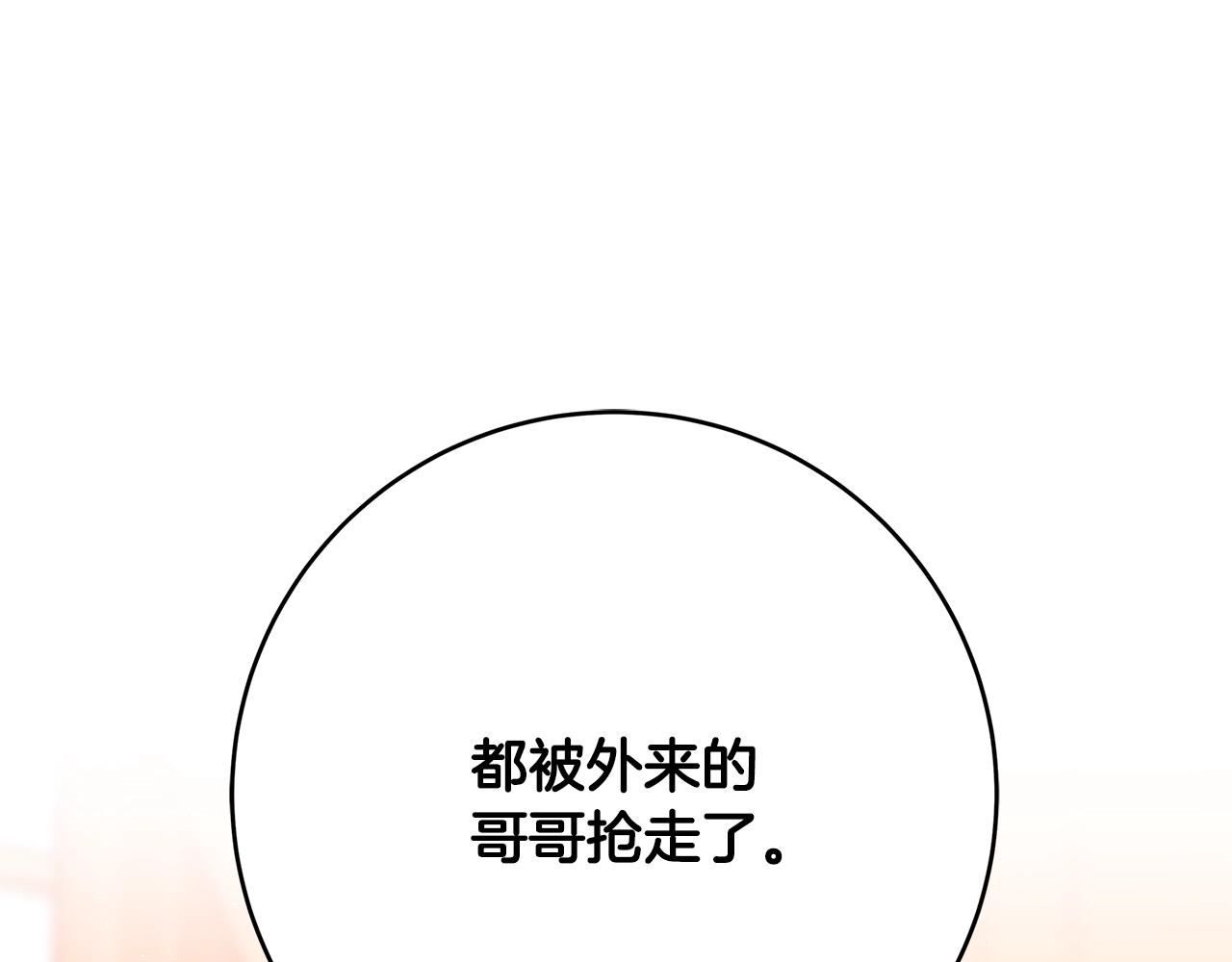 第5话 做我的恋人吧286