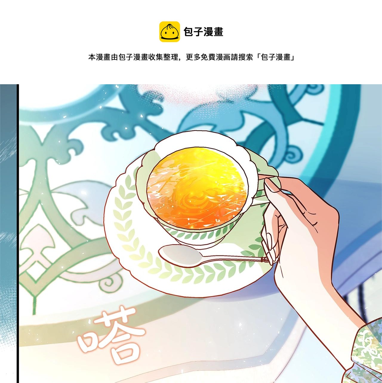 第18话 吃醋20