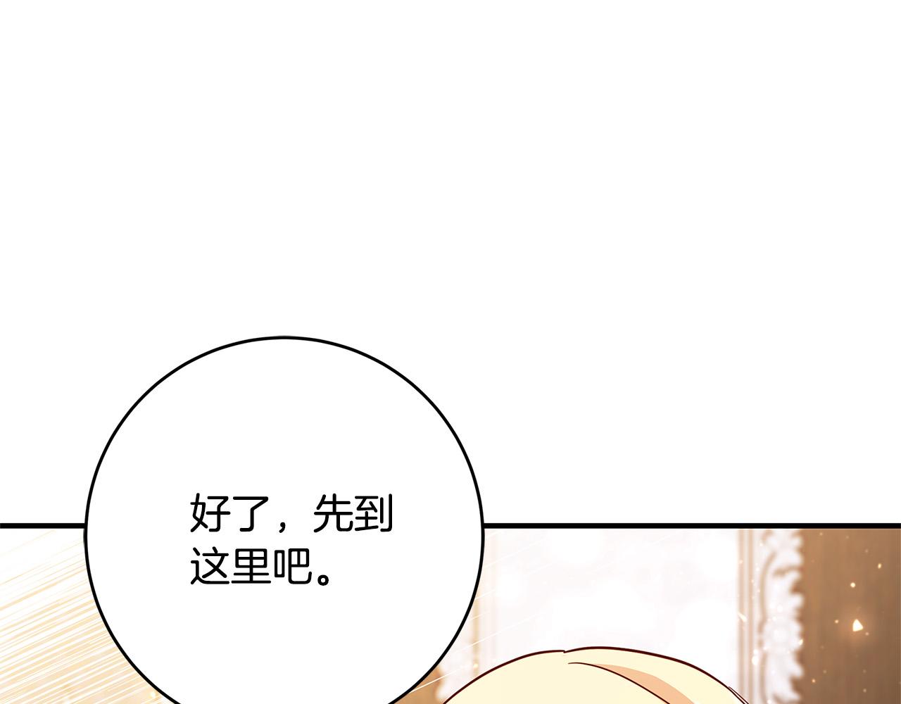 第36话 吻我143