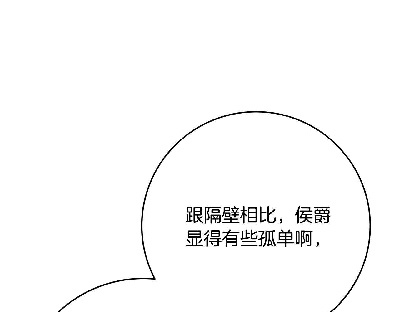 第47话 赛场阴谋64