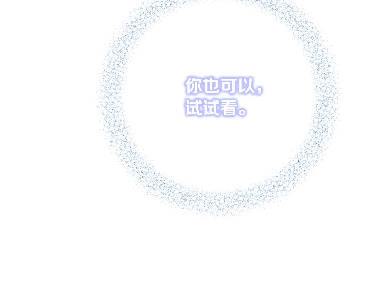 第15话 对你施了魔法237