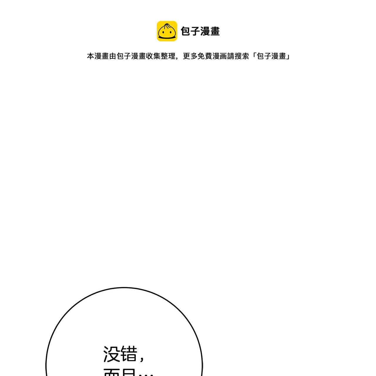 第8话 毒药的阴谋144