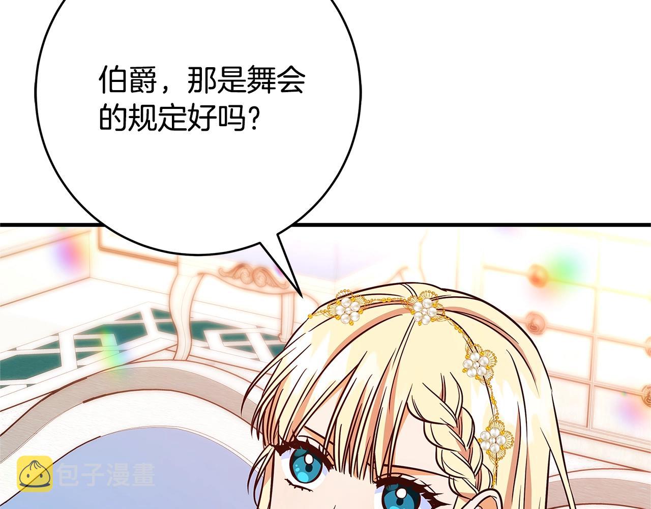 第18话 吃醋170