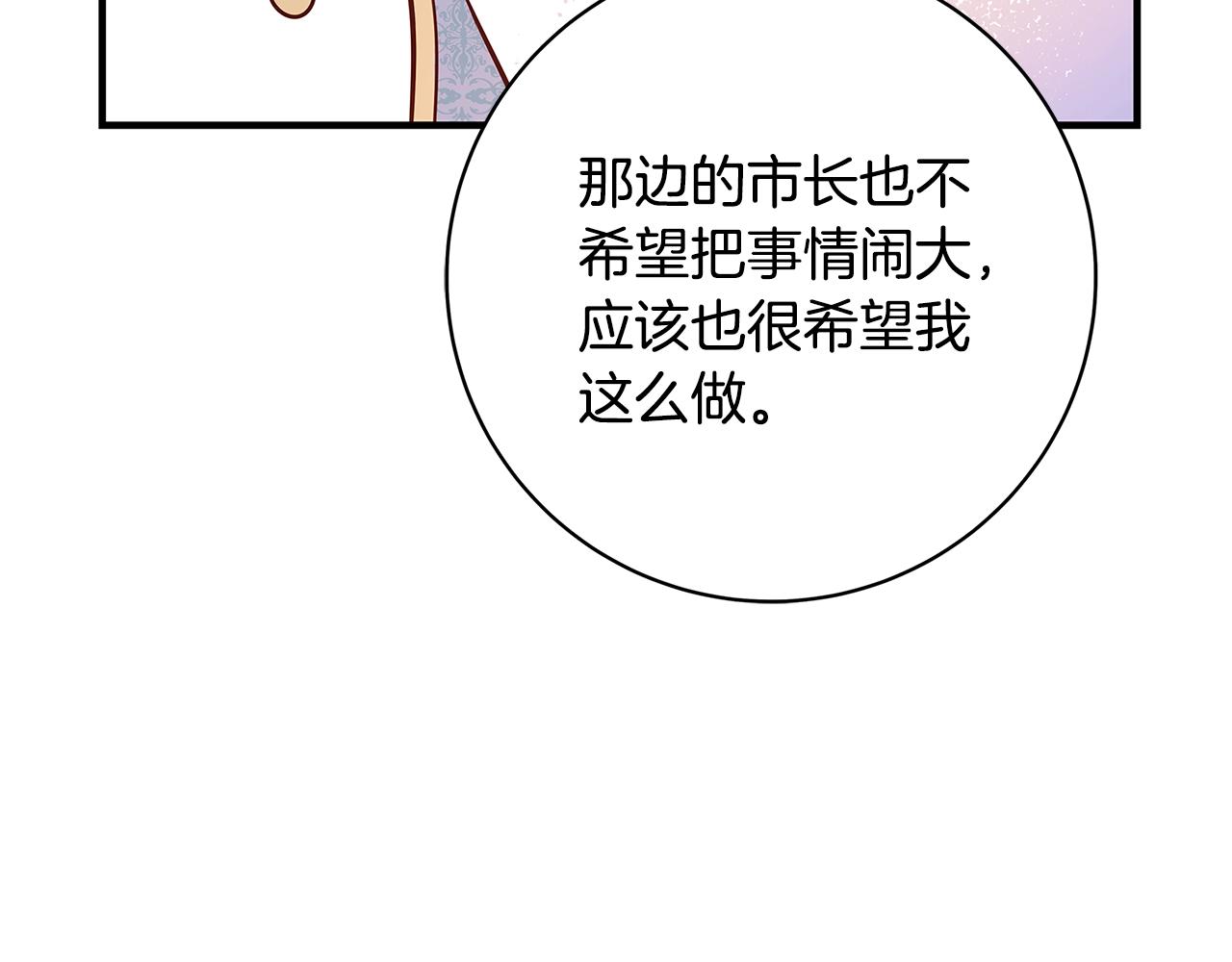 第13话 吻我70