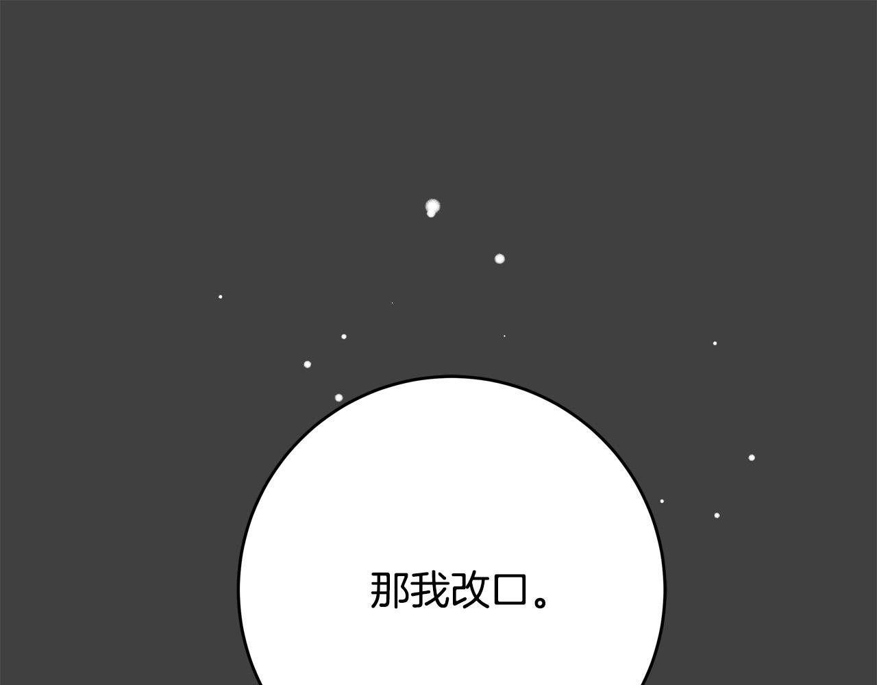第53话 恶人聚首224