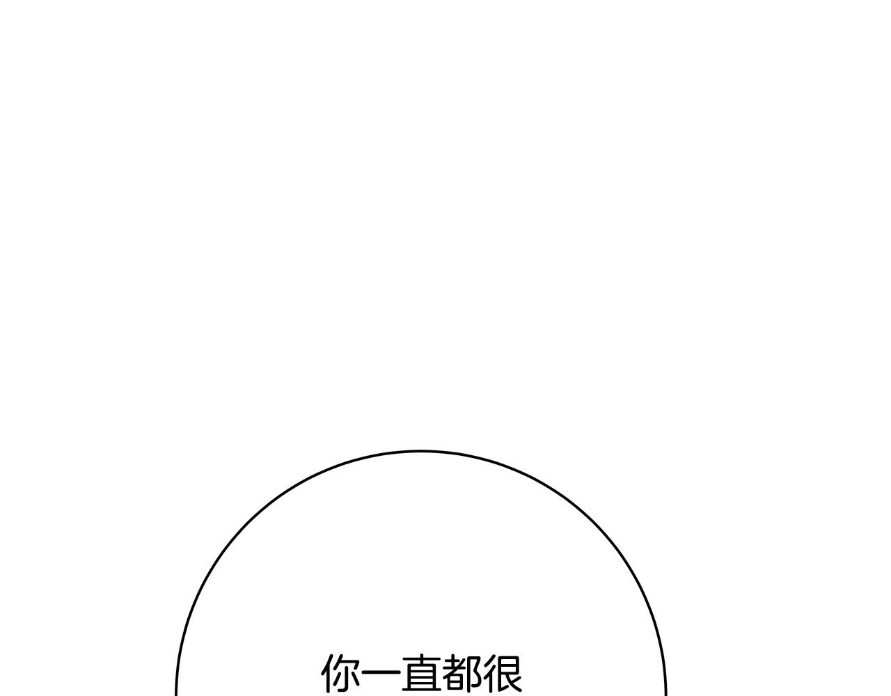 第51话 我们私奔吧！88