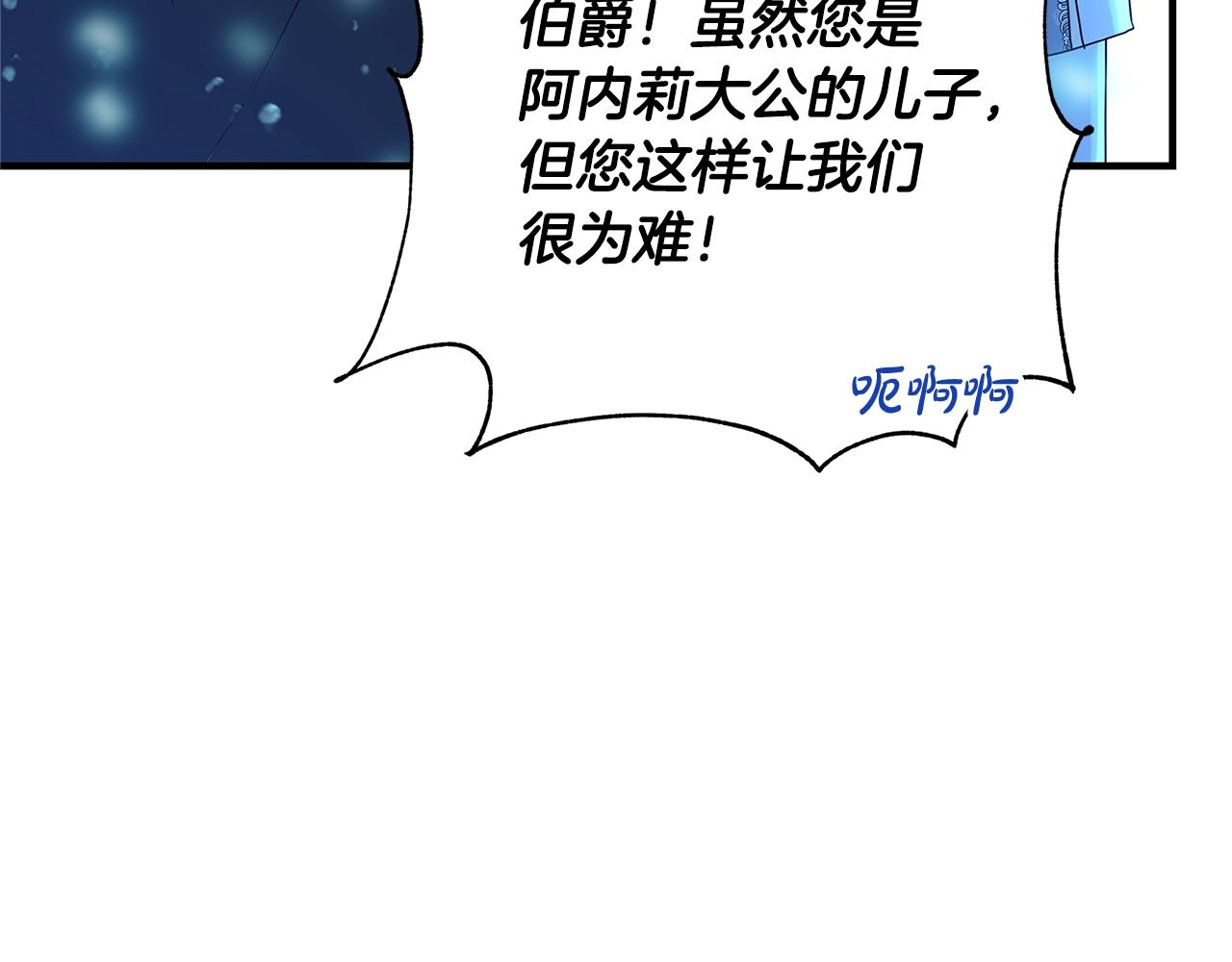 第3话 神秘男子119