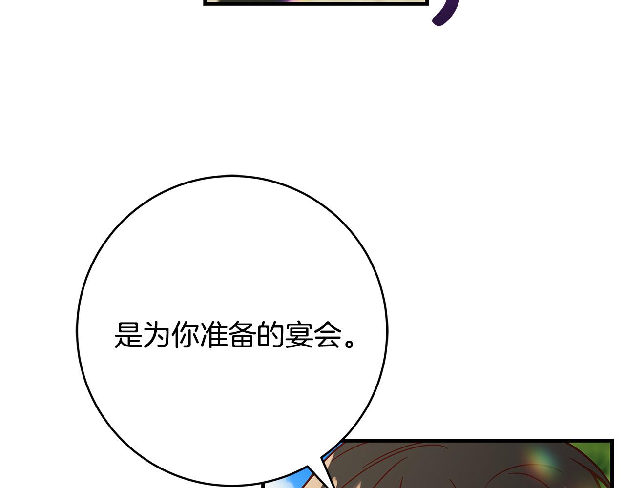 第37话 卡伦家族43