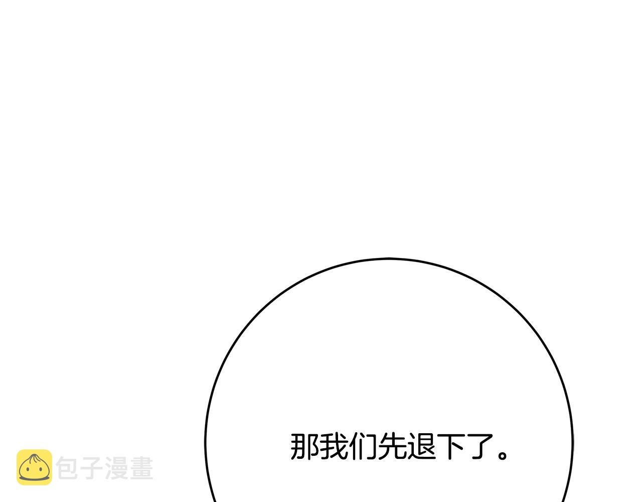 第16话 与仇人见面235