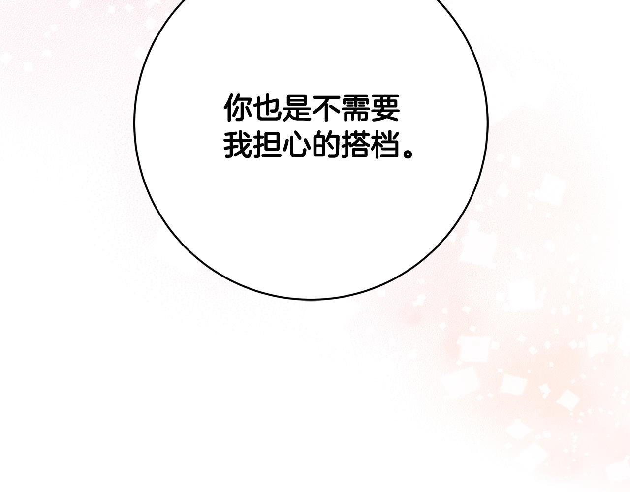第18话 吃醋190