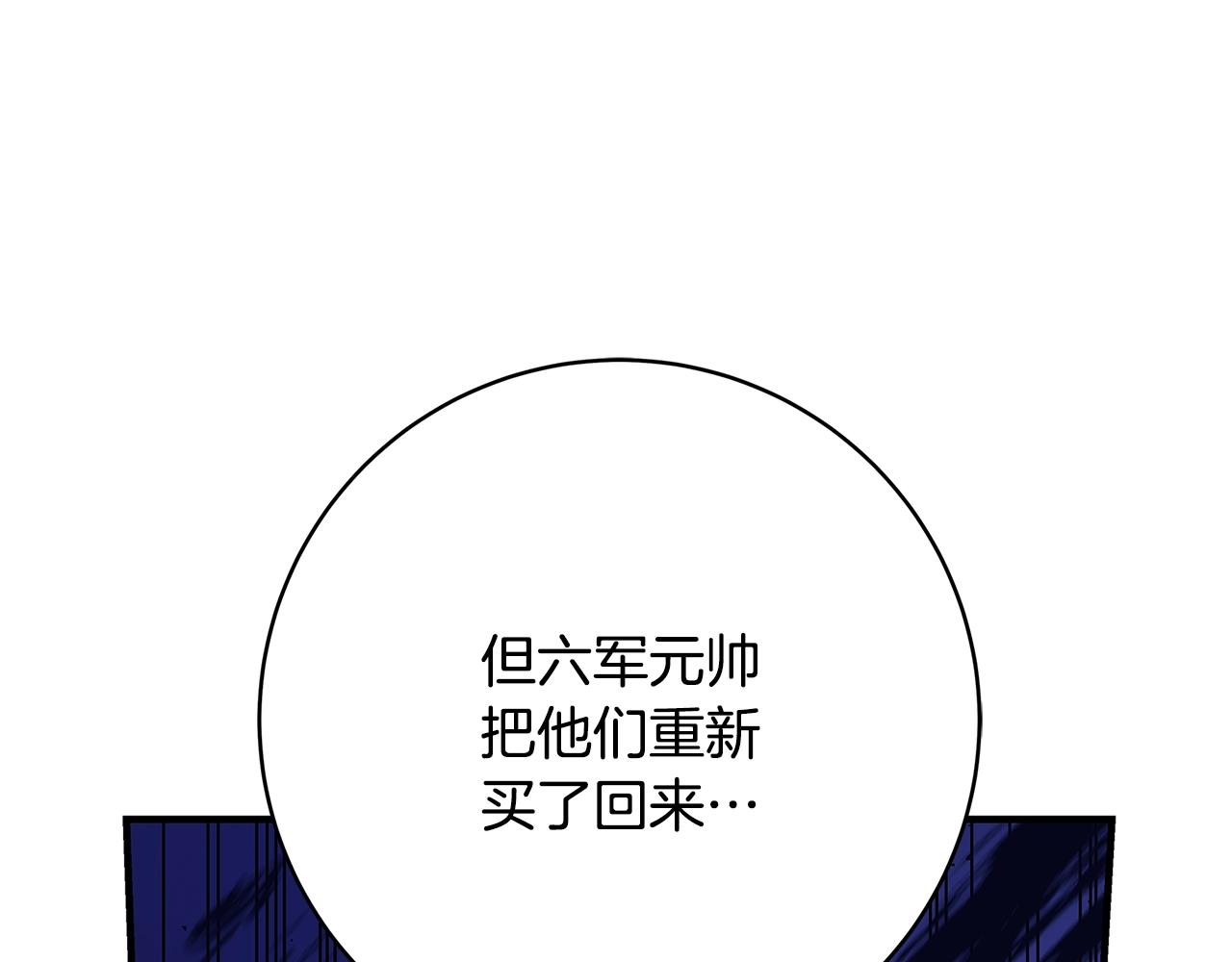 第22话 皇后的另一面185