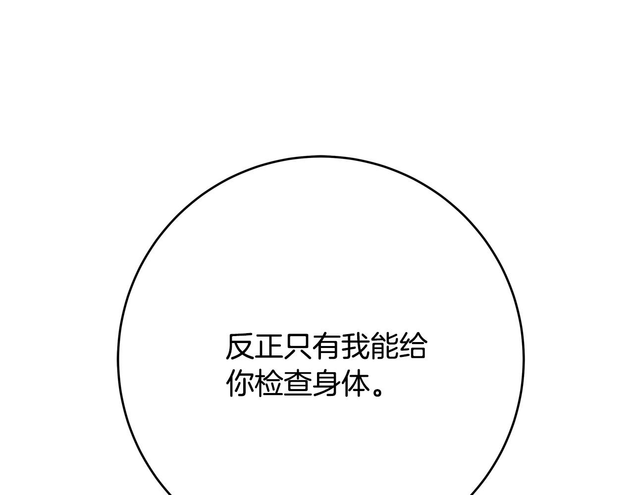 第57话 回乡探亲79