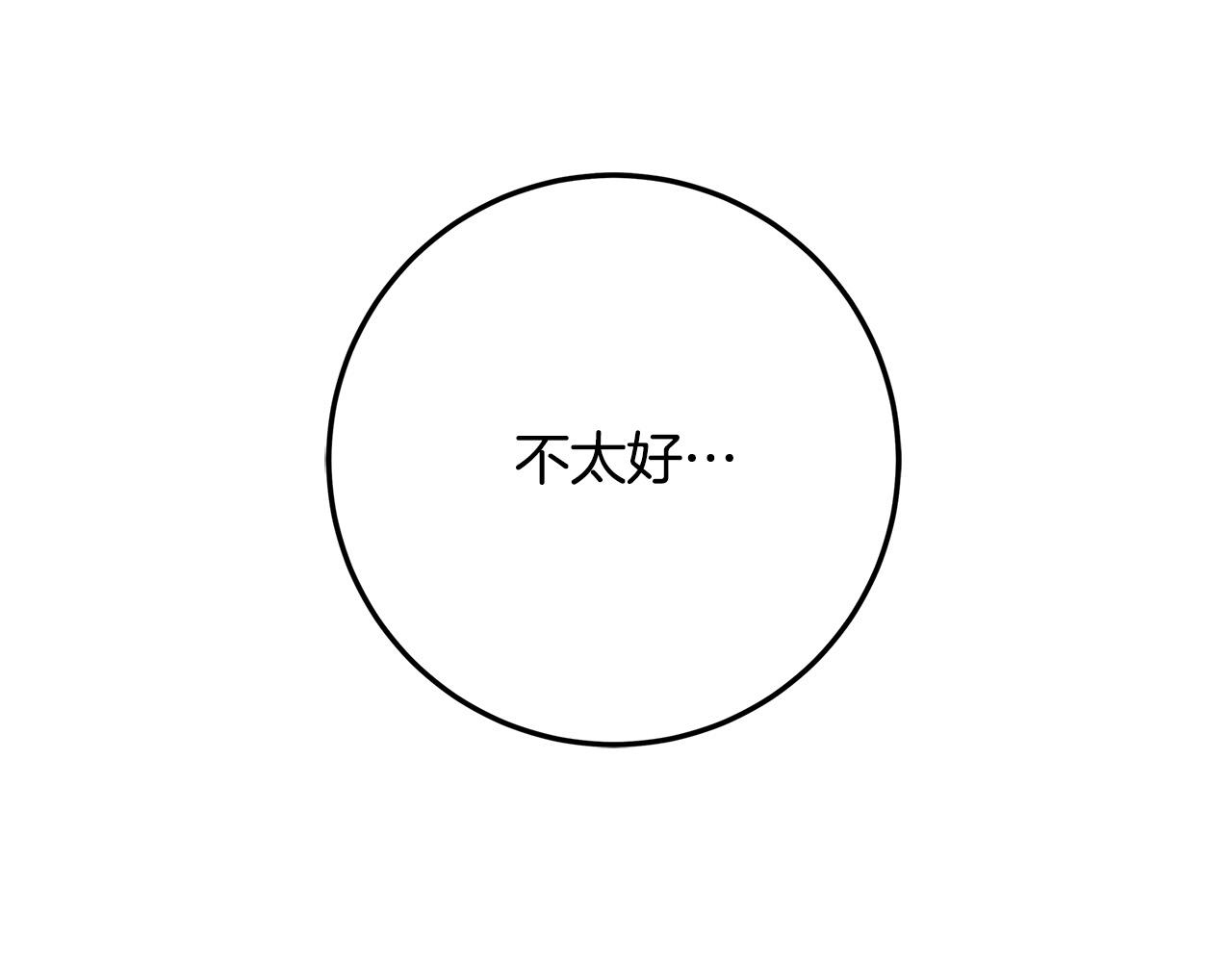 第37话 卡伦家族94