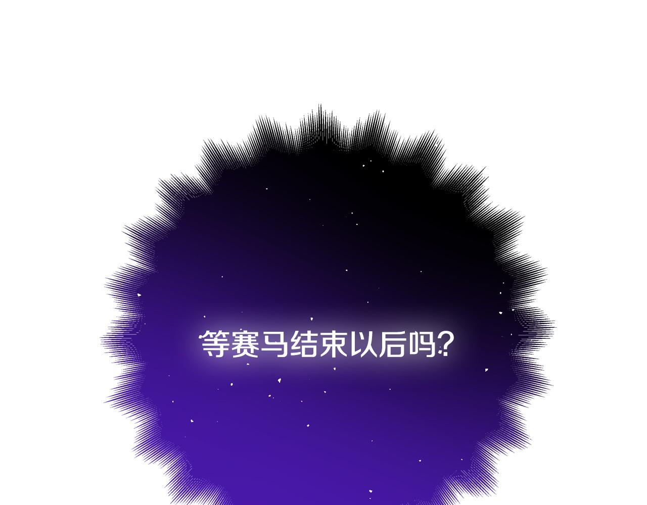 第48话 疯狂的追求者219