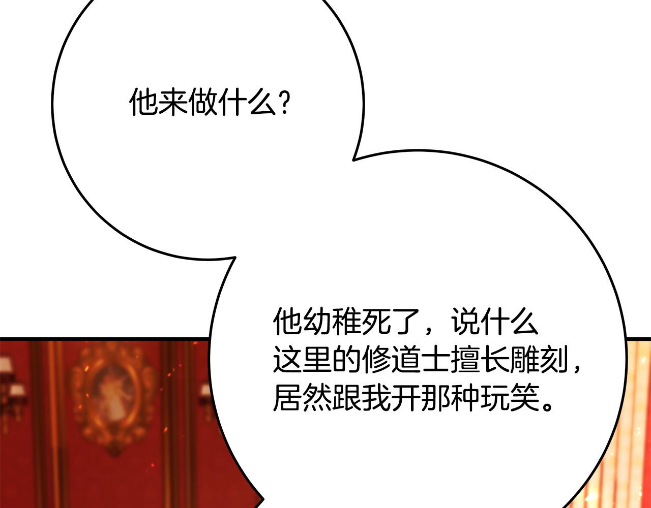 第47话 赛场阴谋77