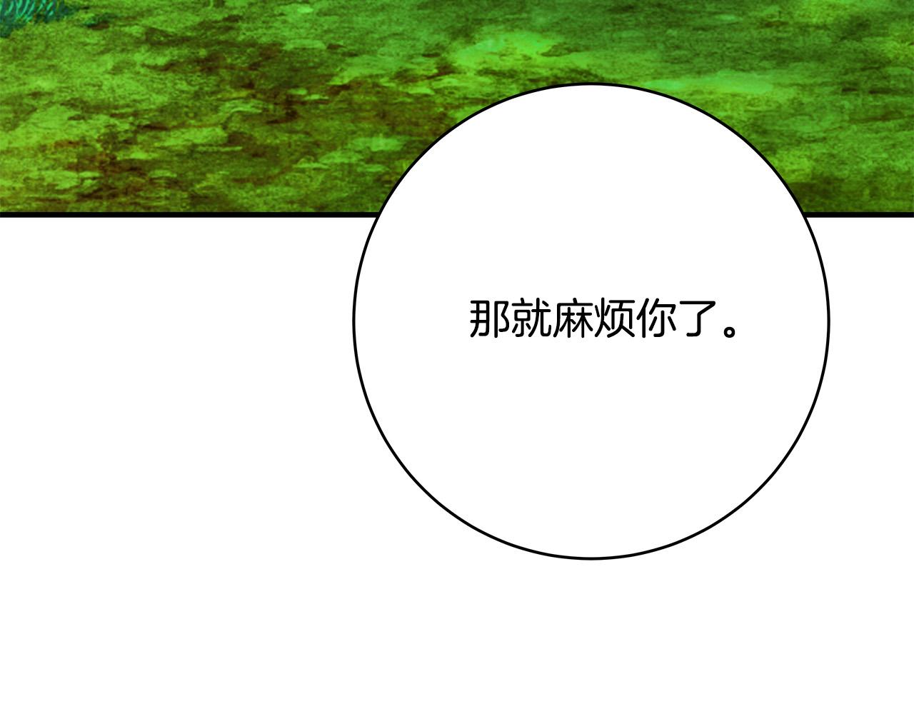 第52话 打不过就加入43