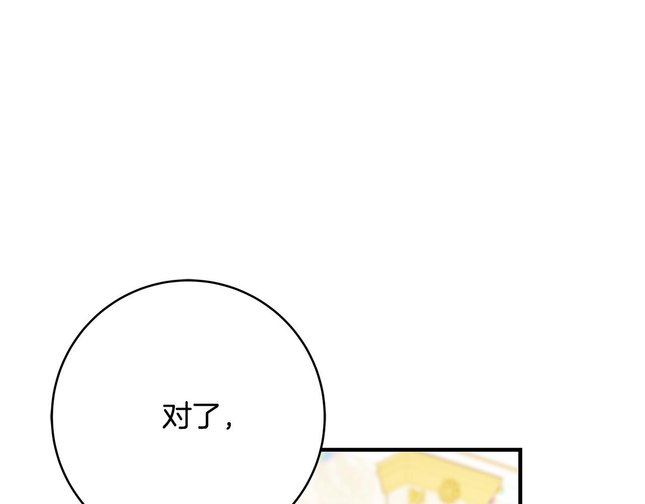 第37话 卡伦家族138