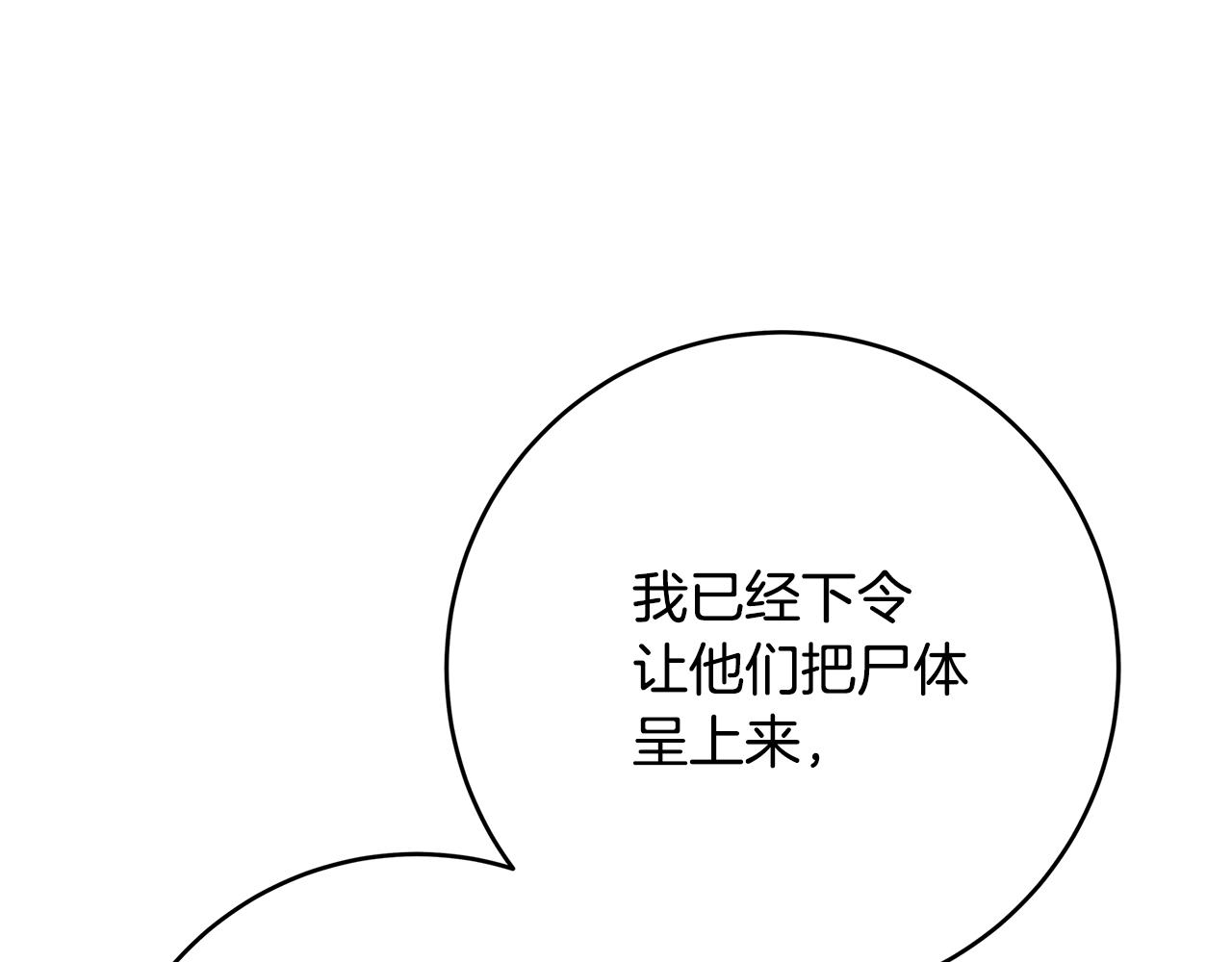 第7话 我来背负罪恶197