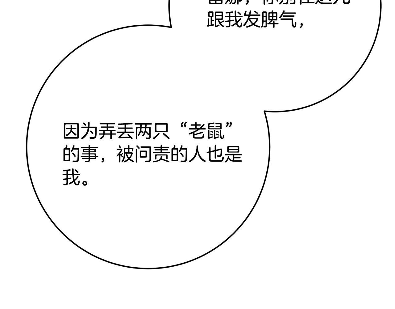 第53话 恶人聚首12