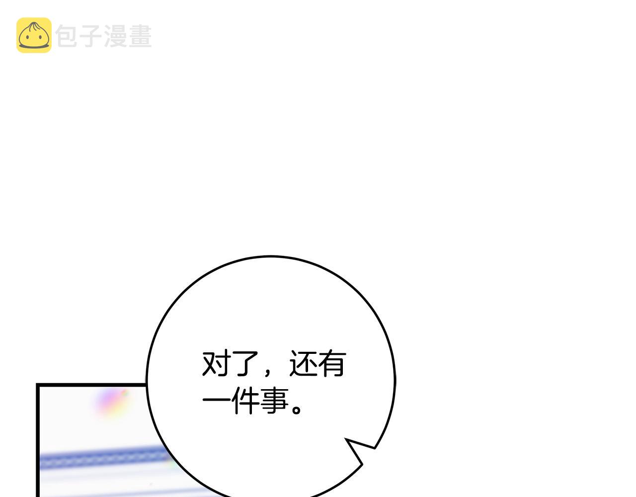 第36话 吻我36
