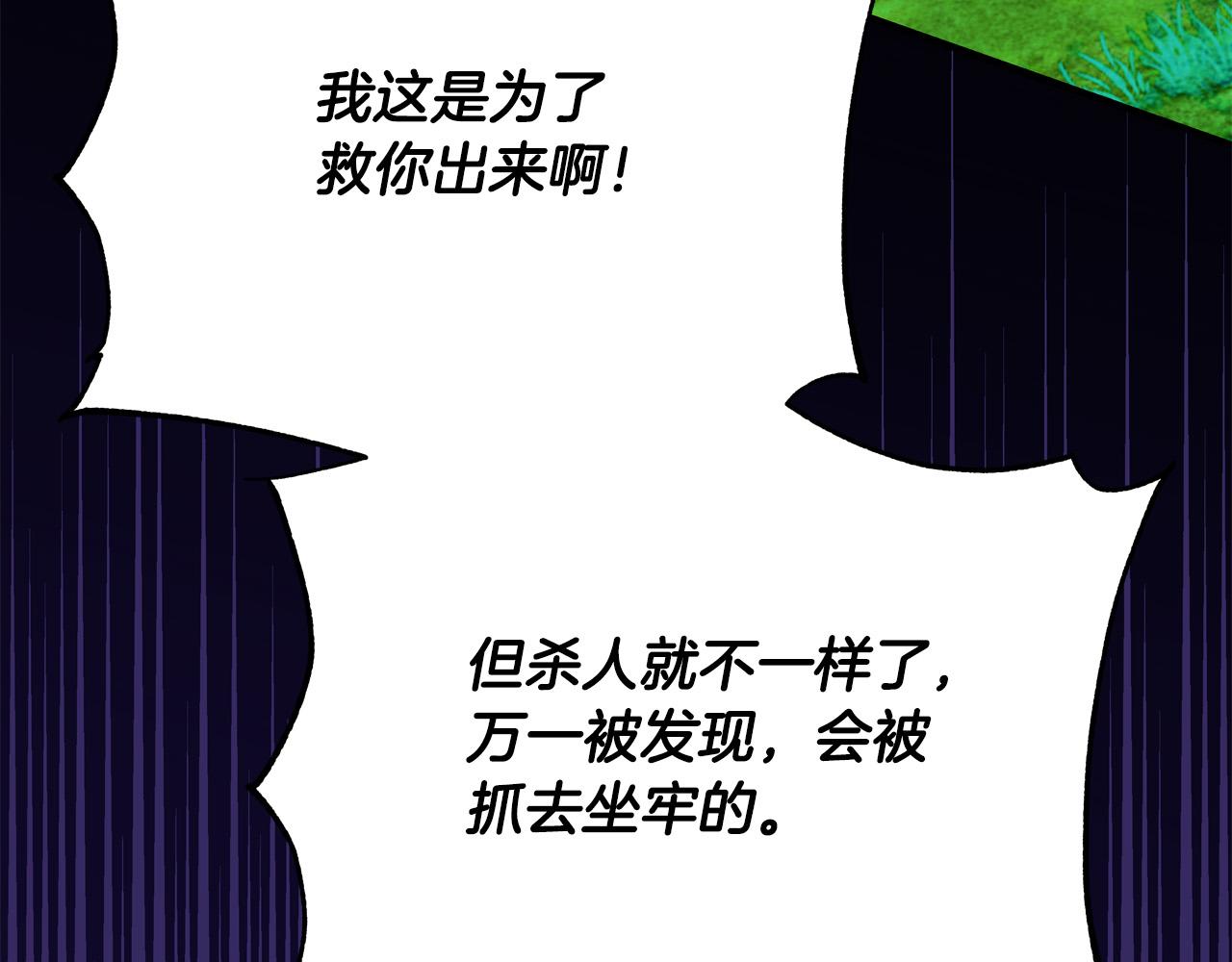 第51话 我们私奔吧！222