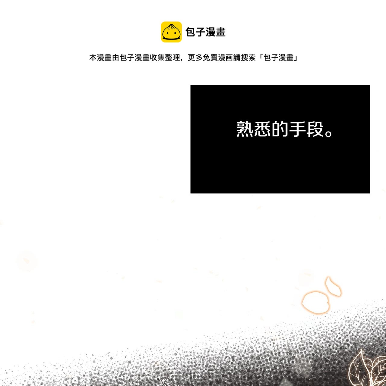第18话 吃醋84