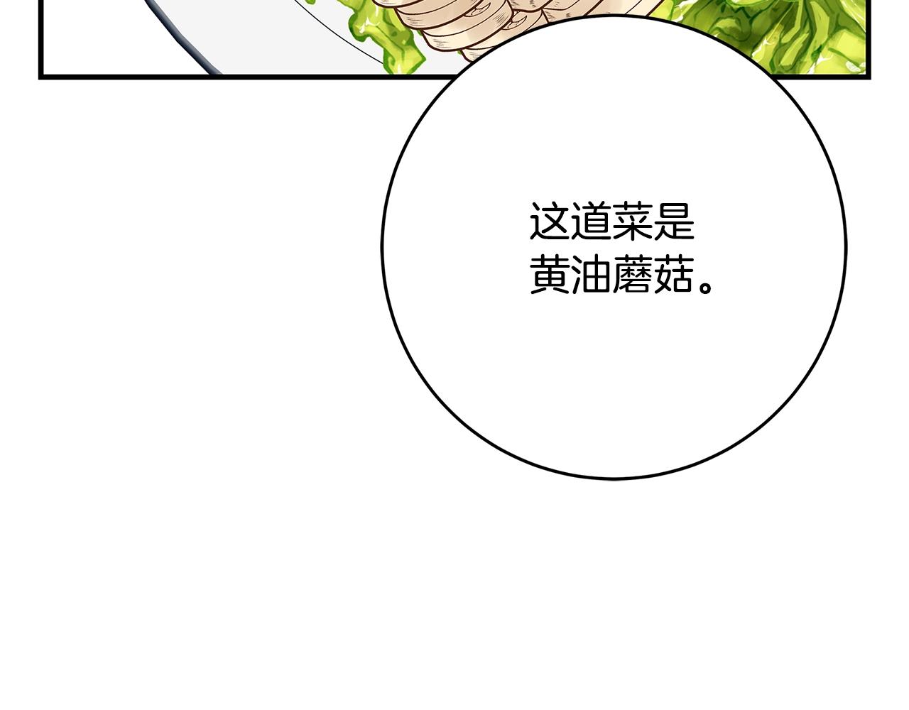 第6话 僞装内奸175
