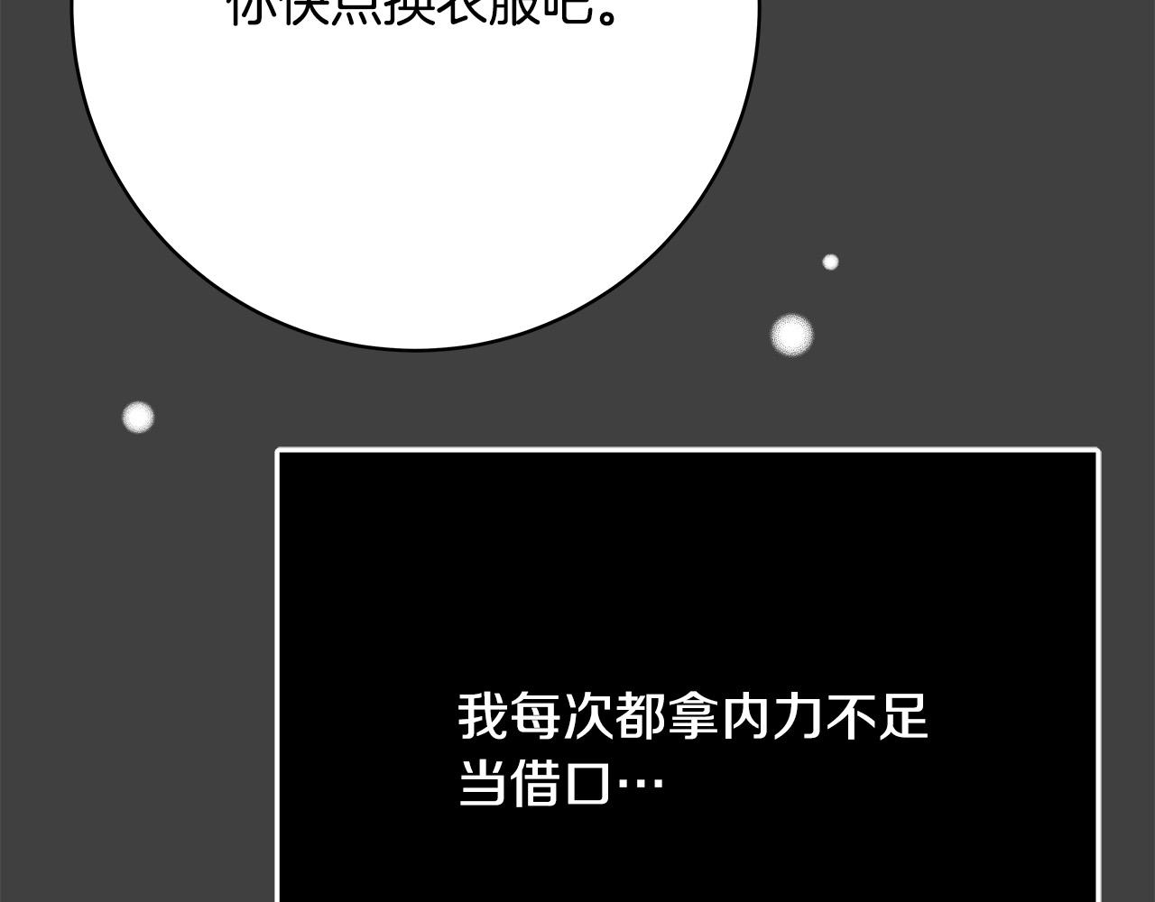 第53话 恶人聚首220