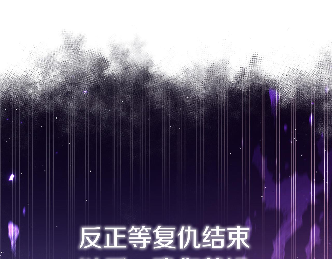 第54话 我们只是假恋人19