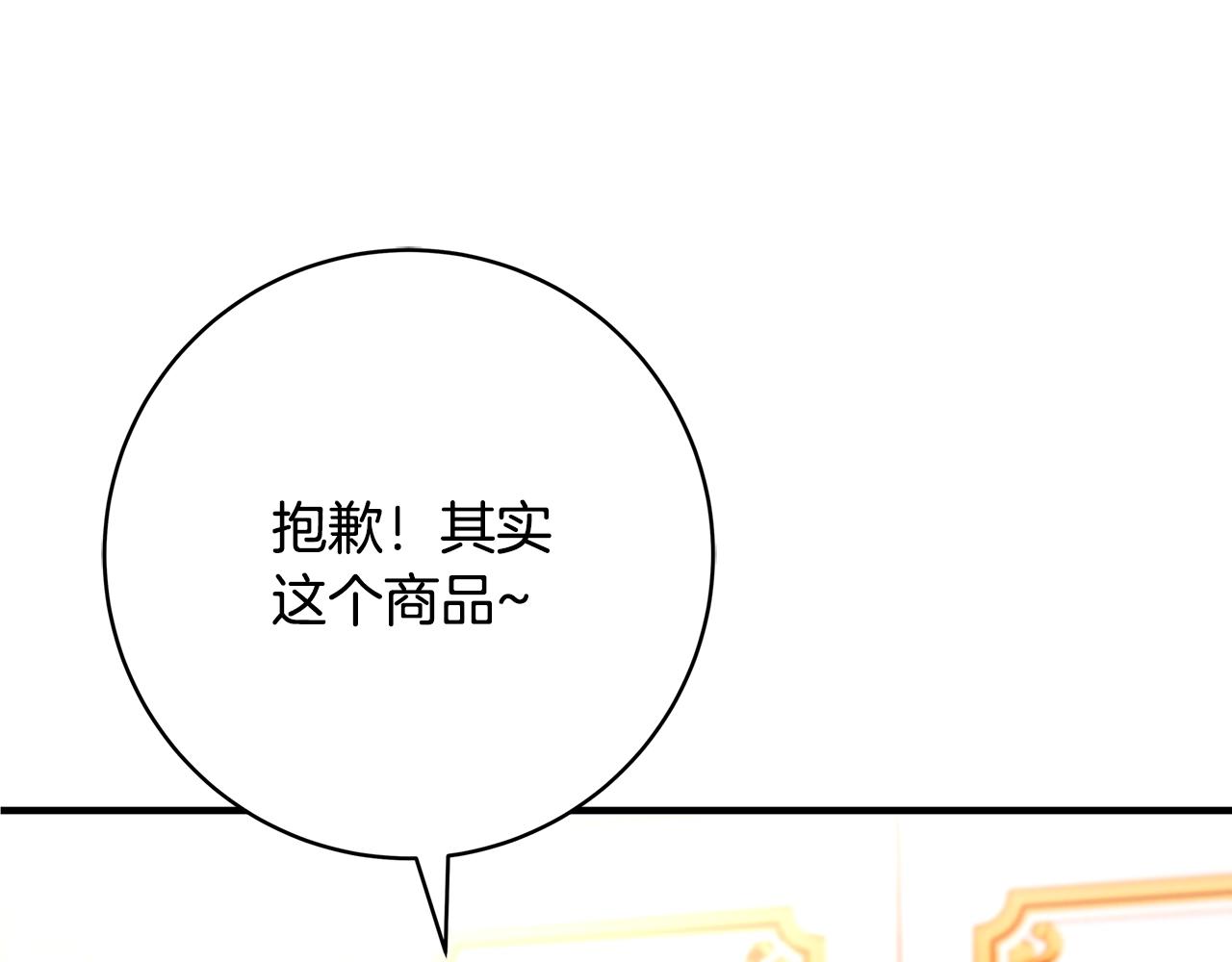 第1话 轮到你死了！137