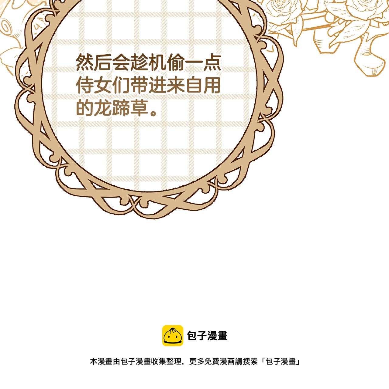 第25话 气到发狂30