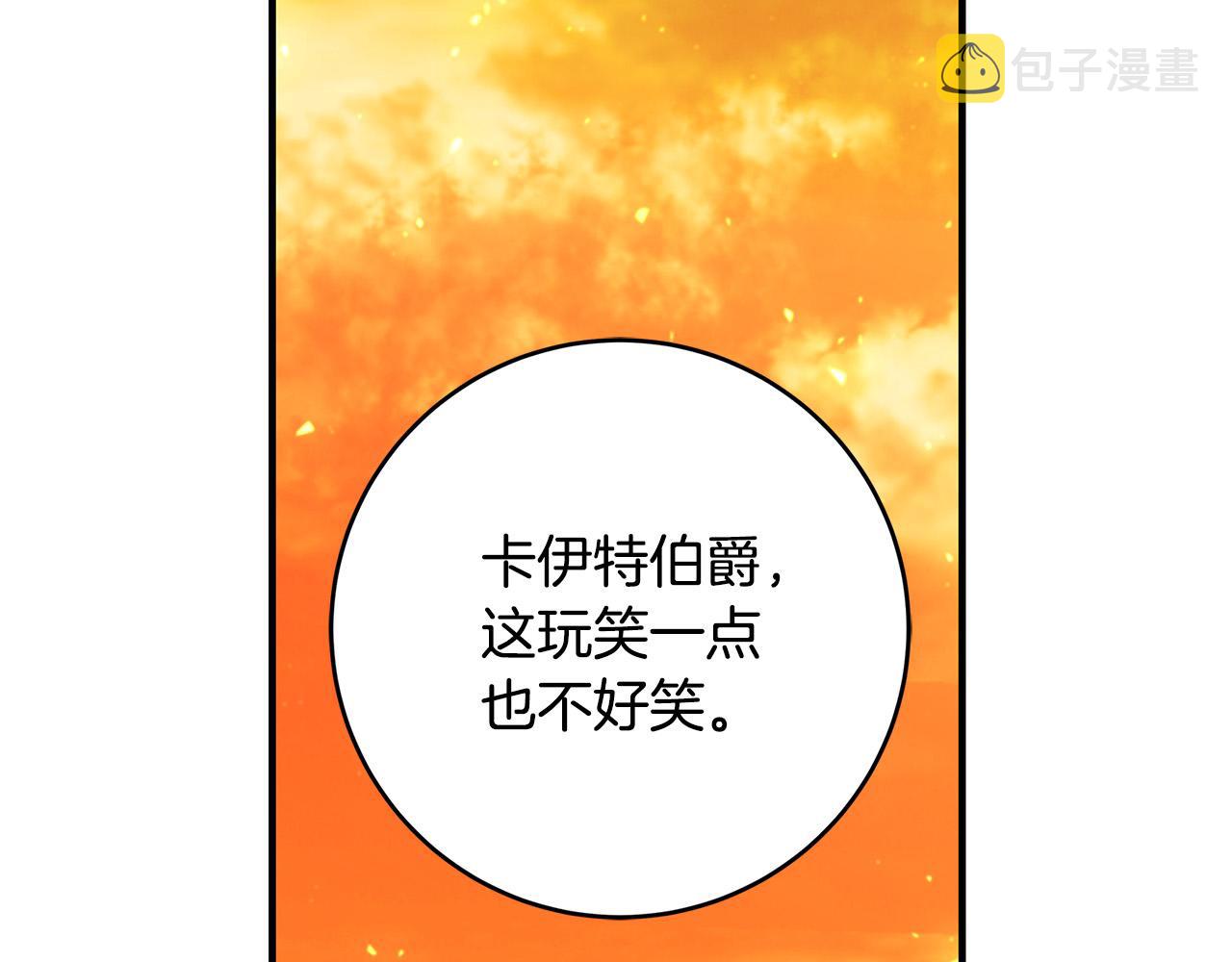 第41话 恶女也脸红～204