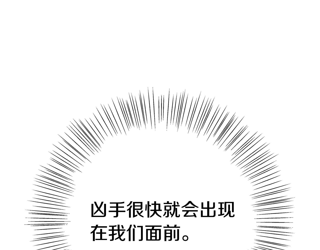 第7话 我来背负罪恶139