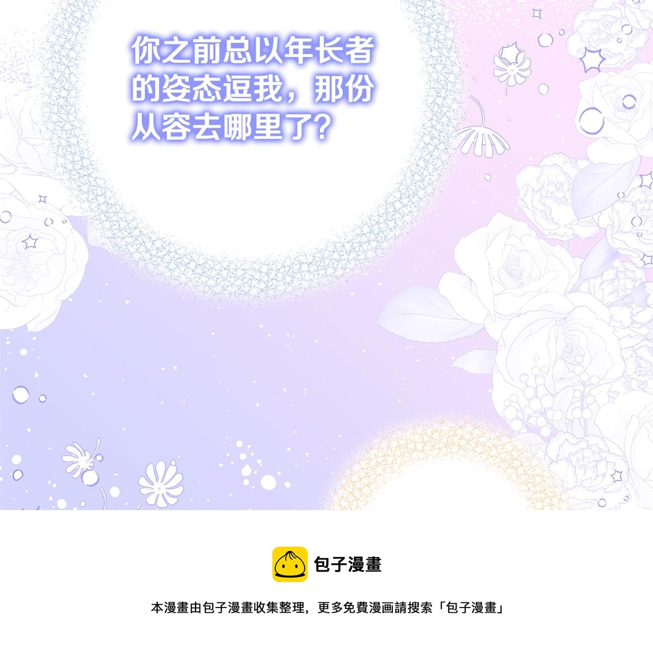 第17话 好姐妹138