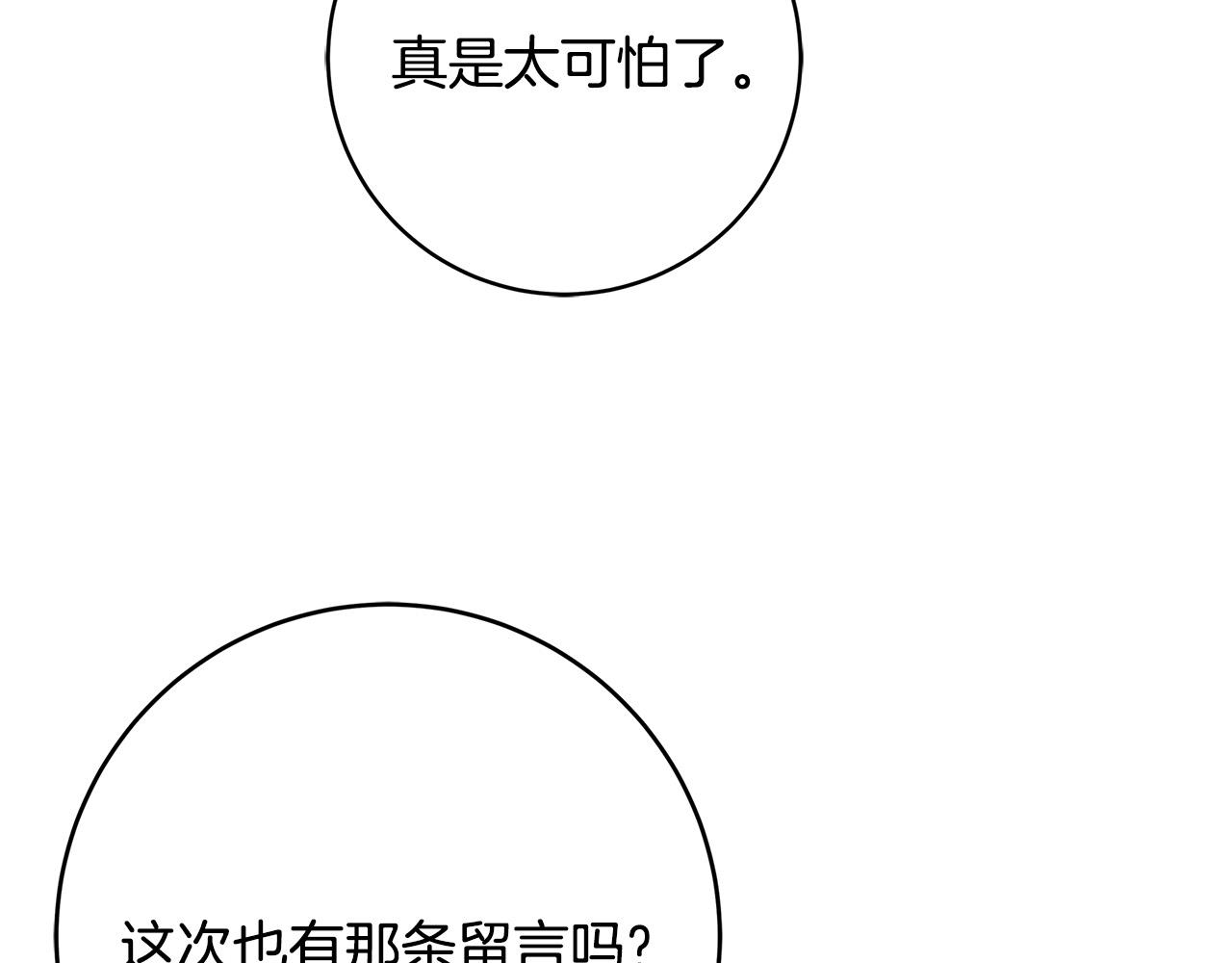 第28话 纵火78