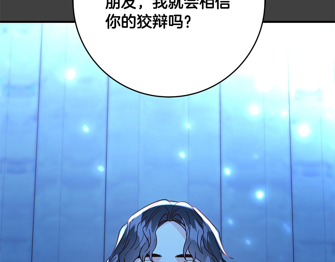 第33话 认不出我了吗？195