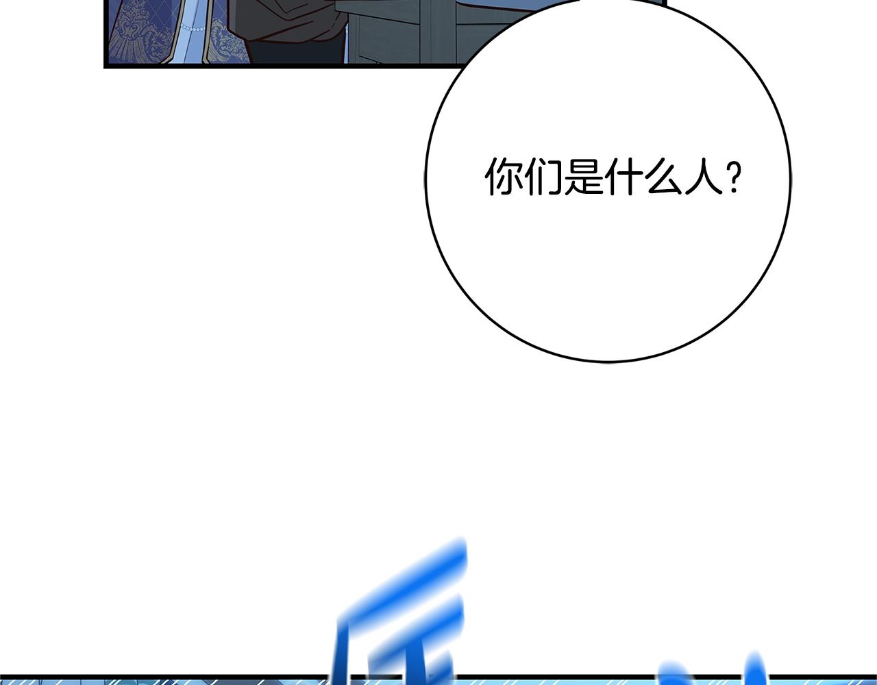 第8话 毒药的阴谋286