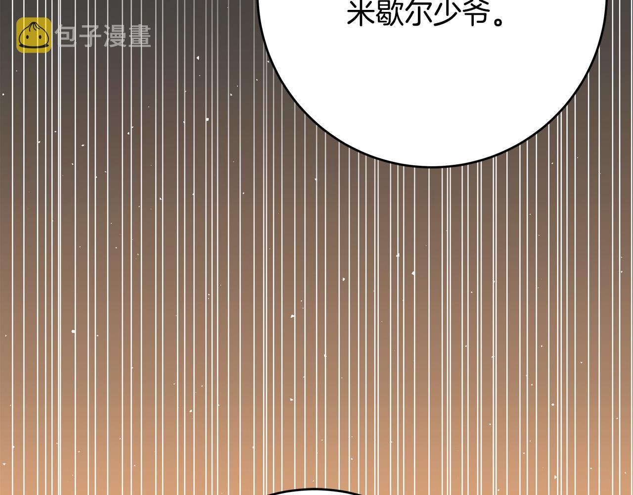 第48话 疯狂的追求者2