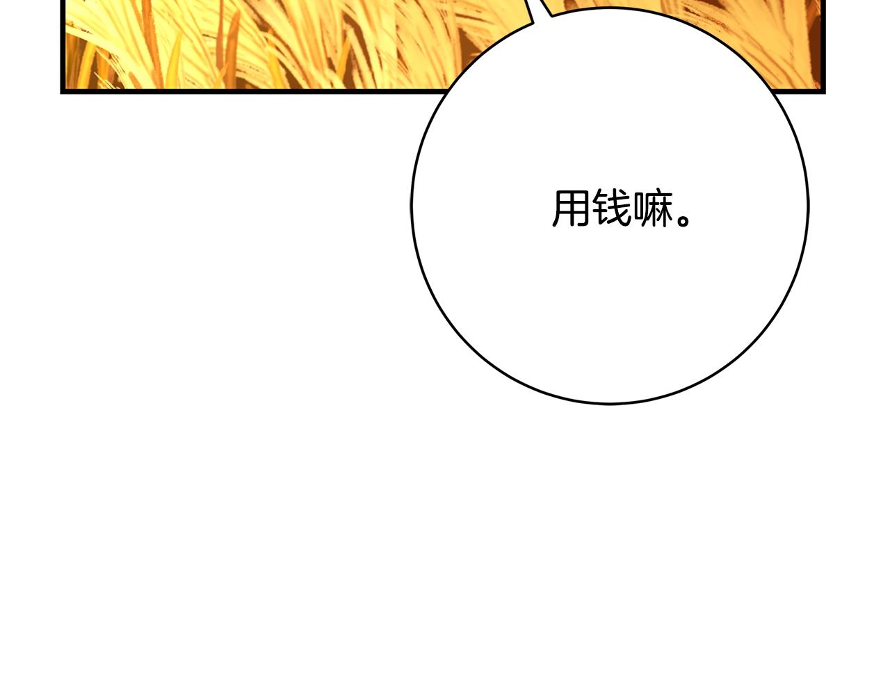 第12话 我想得到的女人122